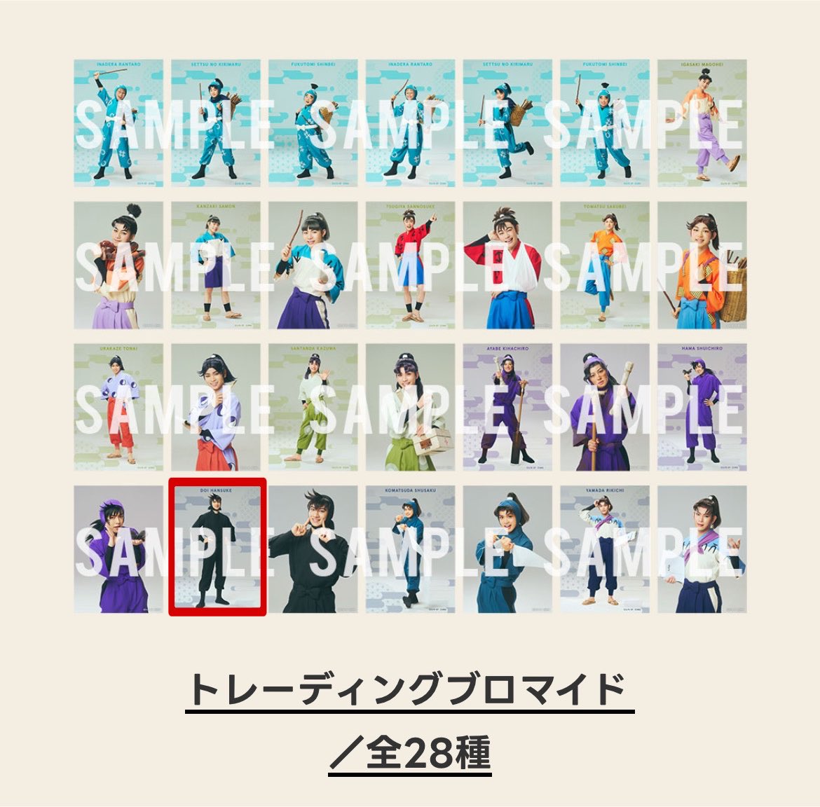 smk_ticket's tweet photo. 【交換】忍ゲキ トレーディングブロマイド ランブロ

譲：伊賀崎、三反田、浜、利吉 (画像①青枠)

求：土井(引き)(画像②赤枠)

郵送でのお取引、もしくは8/8(土)昼公演前後で会場付近手渡しでのお取引。
検索からお気軽にお声がけください。 https://t.co/PJq0JBDQlv
