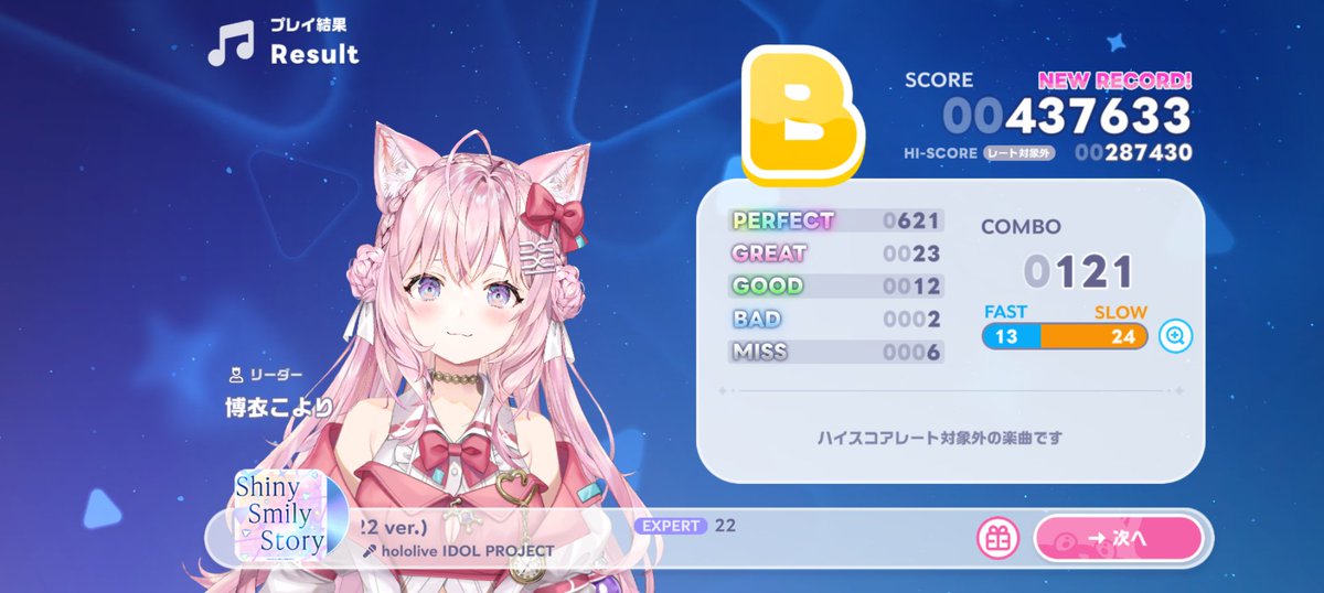 orenoa_asmr's tweet photo. ノーツの速さ1.00でEXPERT初クリア！！！
曲を知らないとめっちゃキツい😓
#ホロドリ https://t.co/fBXR0FpV83