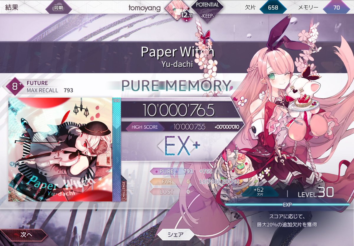 yang3520's tweet photo. 可愛らしい曲もプレイしていて楽しいですね😊
#arcaea #PaperWitch https://t.co/0J6qsc9isE