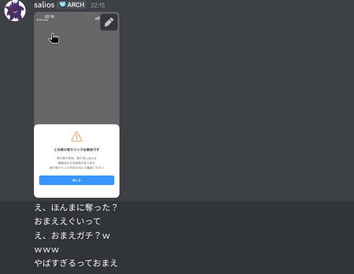 no9vmi's tweet photo. 身内鯖にpaypay泥棒いてやばい https://t.co/2z3LA8DfpX