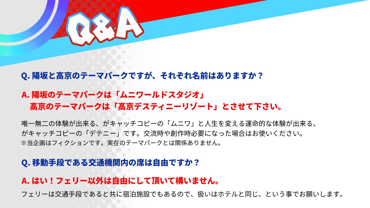 VS_highschool's tweet photo. #バサスク_公式
青春 School Journey について
Q&amp;A https://t.co/pxFGJ2hD5S