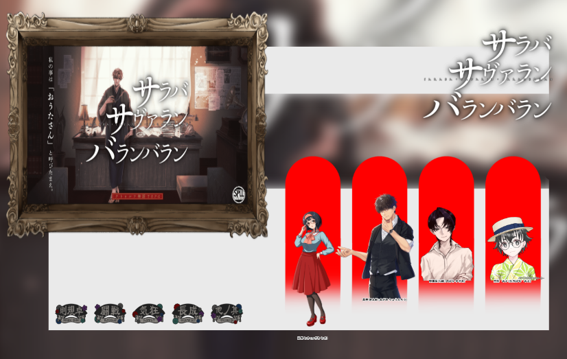 mameso_'s tweet photo. CoC「サラバ・サヴァラン・バランバラン」
作：ポメダ店長様

KP：ななさきさん
PL：型なしパズルさん（日咲とき）
　　燠火さん（真神燎太郎）
　　hayuさん（野薔薇行緒）
　　ゆうひ（立花みよ）

＃ゆうひ卓_思い出 https://t.co/NvcHMucseT