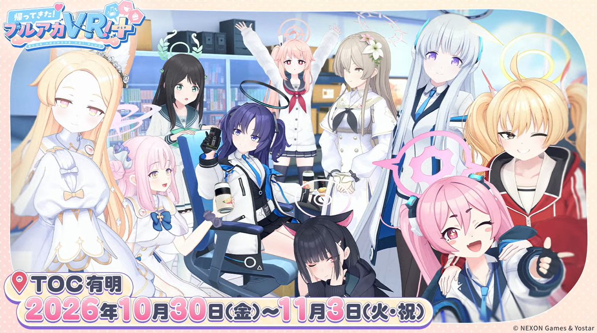 bluearchive_go's tweet photo. 【リアルイベント】
帰ってきた！ブルアカVR！＋
TOC有明にて開催決定！

#ブルアカらいぶほっとの三段活用SP https://t.co/0mNtXIrJe9