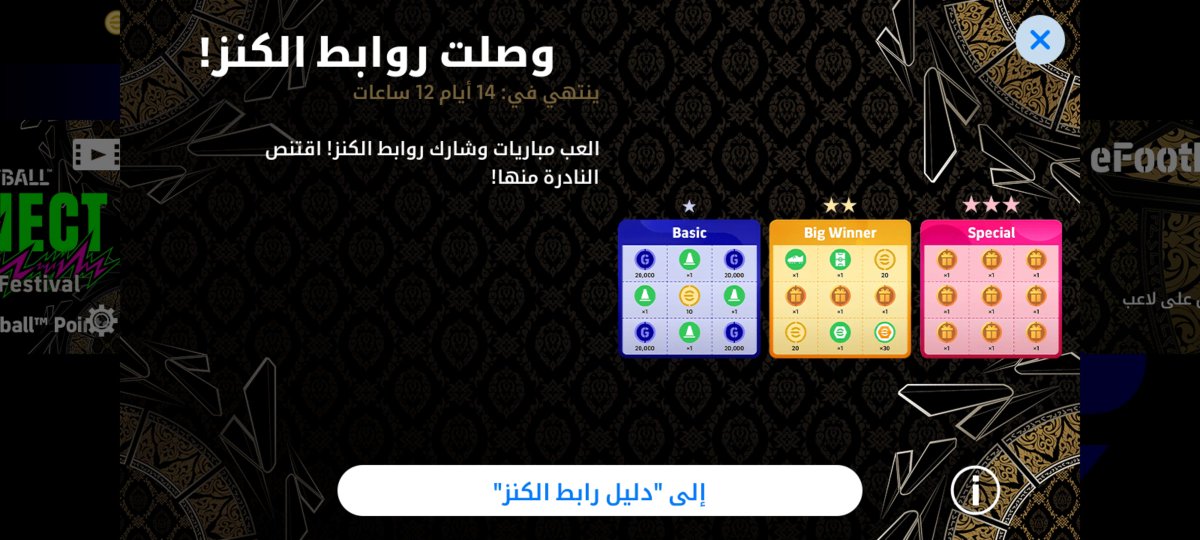 Yousifaliraqi14's tweet photo. @yo__sad @efootballpes_AR نزل هسة تحديث صغير 11 ميگا https://t.co/1tVNk17Etc