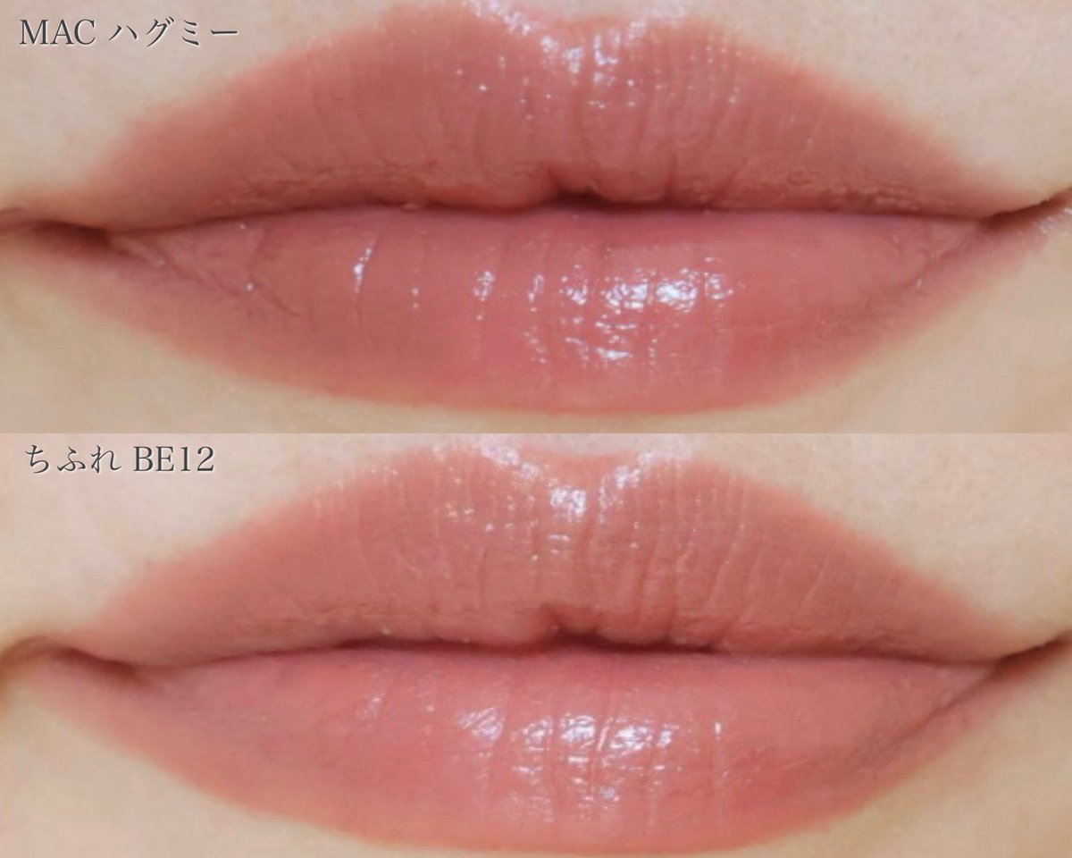 CosmeHana's tweet photo. 似てる？と話題のMACハグミーとちふれBE12。MACハグミーは赤みと深みがあって華やかめ、ちふれBE12は白みがかった明るめベージュで優しい印象。似てるといえば似てる.似てないといえば似てない...個人的には全然違うと思ってるから両方あって良い。（個人の意見です https://t.co/H6jKvQ8XTw