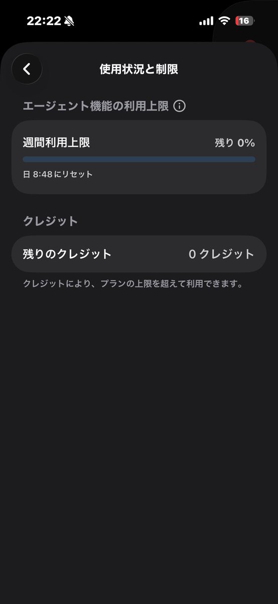 nek0pone's tweet photo. やっぱproの時に使った分がplusに格落ちしても引き続きマイナスされてる感じかw
回復権まだ残してるからまあいいんだけど https://t.co/6VihAwa2uq