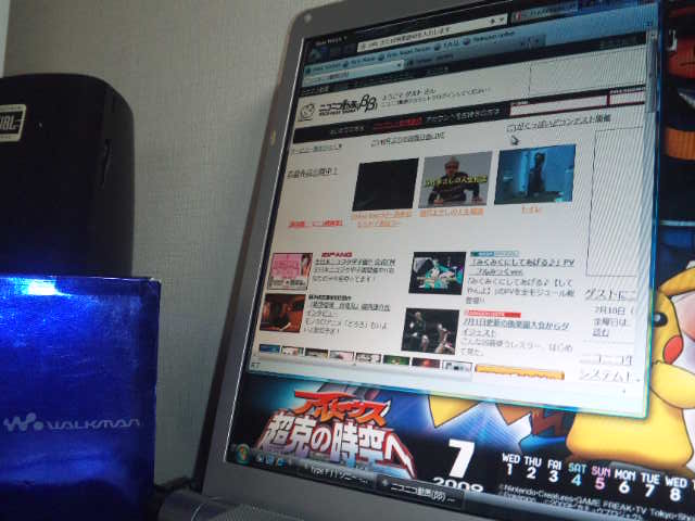 vaio_typeR's tweet photo. 誰が何を言おうと今日は2009年の7月なのです。 https://t.co/T4D1OZuiKx
