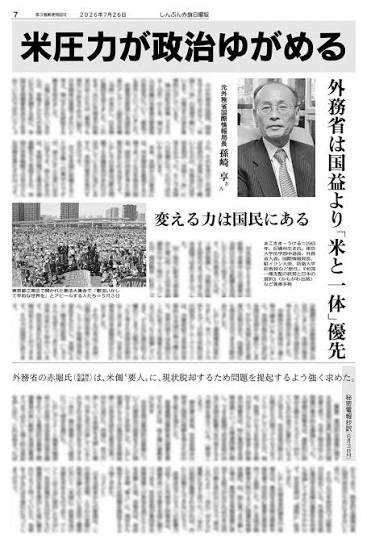 magosaki_ukeru's tweet photo. 赤旗日曜版 https://t.co/sBHHqw7Bzw