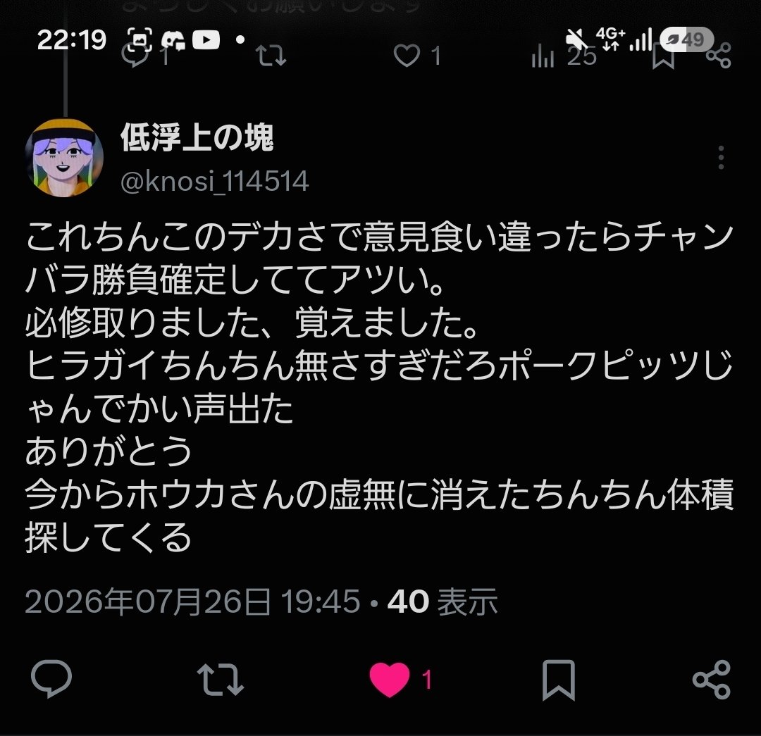 1zetai4's tweet photo. セルフ鍵垢内通 https://t.co/yVgSbjvkj4