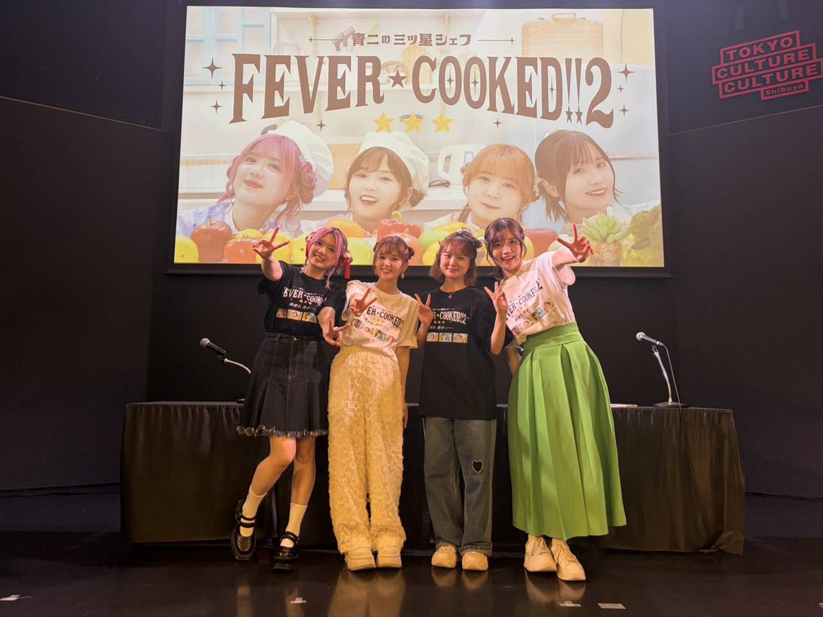 aoni_official's tweet photo. #大和田仁美
#のぐちゆり
#長江里加
#和多田美咲

【FEVER COOKED! 2 ～青二の三ツ星シェフ～】
〈7月26日(日)開催@東京カルチャーカルチャー〉
https://t.co/BNlJkUEuEx

両部終了いたしました！
ご来店いただいた皆様ありがとうございました✨

青二オーバークック部もコラボメニューを無事堪能できました！
公演中のご声援もありがとうございました！！

またのご来店をお待ちしております✨
#青二フィーバー