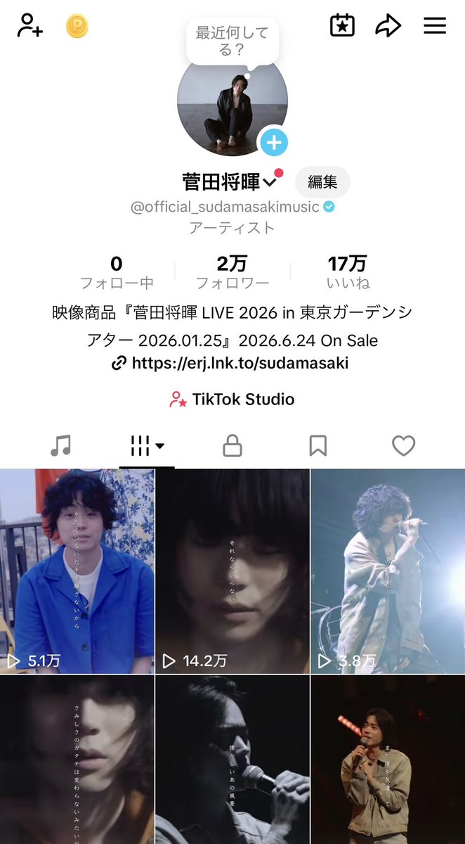 sudamasakimusic's tweet photo. 🎉フォロワー20,000人突破🎉

"菅田将暉 TikTok公式音楽アカウント"のフォロワーが20,000人を突破いたしました！！！

皆さまいつも応援ありがとうございます！

引き続き色々な映像をお届けしていきますので、今後とも菅田将暉およびスタッフアカウントをよろしくお願いいたします🙇‍♀️
https://t.co/jFXOMjzr1k

#菅田将暉 
#TikTok 

https://t.co/03Mu0W0Osl