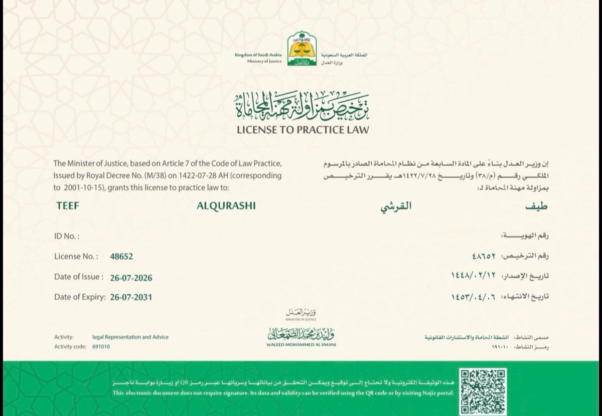 طـيف القرشـي⚖️ tweet media