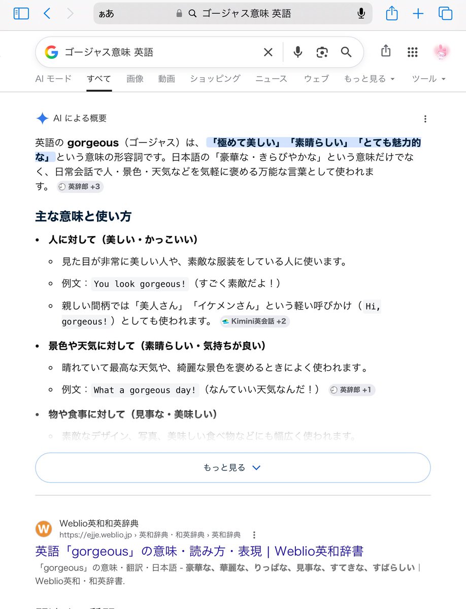 UB04ask's tweet photo. ゴージャス？ああお金目当てか、思ったけど
そういう意味だったのね、初めて知った🙂‍↕️ https://t.co/DuM2jVQNbQ