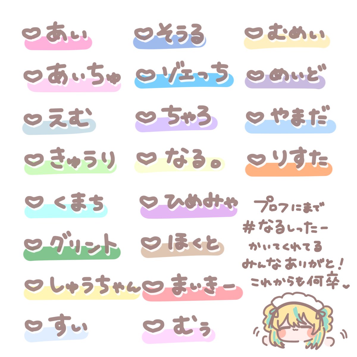 N4ru_mya's tweet photo. #なるしったーさんへ

ついにかわいこちゃん（#️⃣なるしったー）
20人突破ありがとうございます‼️‼️‼️
プロフィールという、自分のお顔でもあるところにファンネーム書いてくれてありがとう(⊃)•  ̫ •(⊂)💛”
これからもかわいいもちもちお届けやさん♩ https://t.co/YulN55h6F1