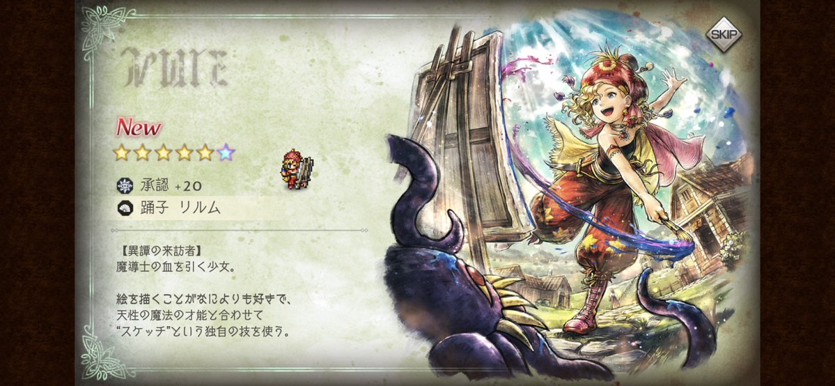 eOko5jOH51WoqUQ's tweet photo. #オクトラ
#FFVI
したことないので分からないですけど
#幻影戦争 ではセリスさんの魔封剣で
楽しかったので
当たる気がしたんですね😎30連で
絵を描くのが好きなリルムちゃんって方も来ましたやったー((o(。>ω<。)o))
早くクエストクリアしてこなきゃ(∩˃ ᵕ ˂∩)💕 https://t.co/YKjTuyAUk9
