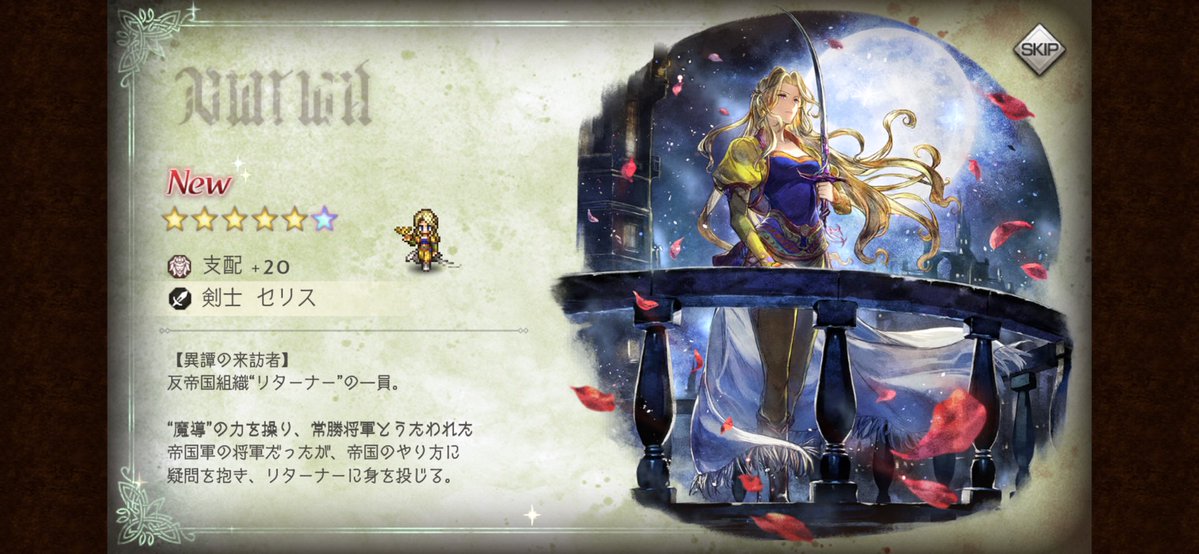 eOko5jOH51WoqUQ's tweet photo. #オクトラ
#FFVI
したことないので分からないですけど
#幻影戦争 ではセリスさんの魔封剣で
楽しかったので
当たる気がしたんですね😎30連で
絵を描くのが好きなリルムちゃんって方も来ましたやったー((o(。>ω<。)o))
早くクエストクリアしてこなきゃ(∩˃ ᵕ ˂∩)💕 https://t.co/YKjTuyAUk9