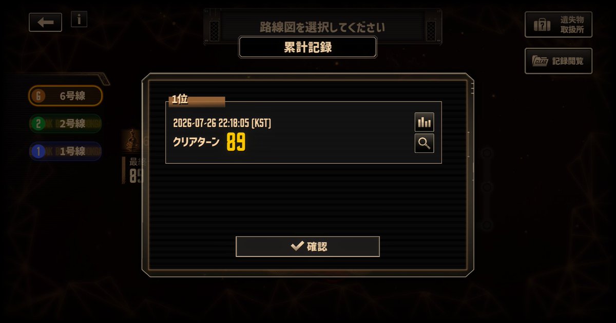 pata3322's tweet photo. リンバスカンパニー鉄道６　８９ターンクリア https://t.co/8qlY3L6xL3