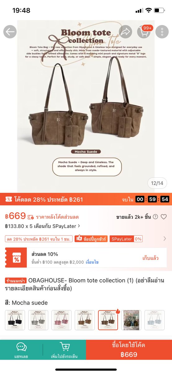 chalisa19070895's tweet photo. ส่งต่อกระเป๋าObaghouse 
สีmocha suedeมีตน.ป้ายด้ายใน กับเลอะด้านในเเละมีสะกิดเล็กๆตามภาพงับ
-350-รวมส่ง
#ส่งต่อกระเป๋า #กระเป๋ามือสอง #ส่งต่อเสื้อผ้ามือสอง #ส่งต่อเสื้อผ้าแบรนด์ไอจี #ส่งต่อเสื้อผ้า #ส่งต่อstylist #ส่งต่อเสื้อผ้ามือ2 #กระเป๋า #obaghose #โล๊ะตู้ https://t.co/zPkhSSBBM7