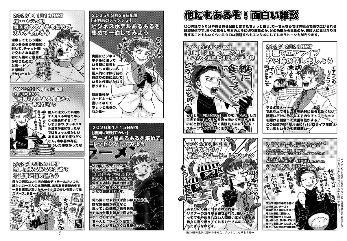 ametaro_44's tweet photo. りきいちさんのテーマ雑談配信が好きなんだよなぁ〜！という事をひたすら書いた小冊子🤡 https://t.co/D67VlXoboh