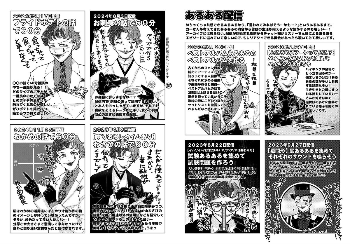 ametaro_44's tweet photo. りきいちさんのテーマ雑談配信が好きなんだよなぁ〜！という事をひたすら書いた小冊子🤡 https://t.co/D67VlXoboh