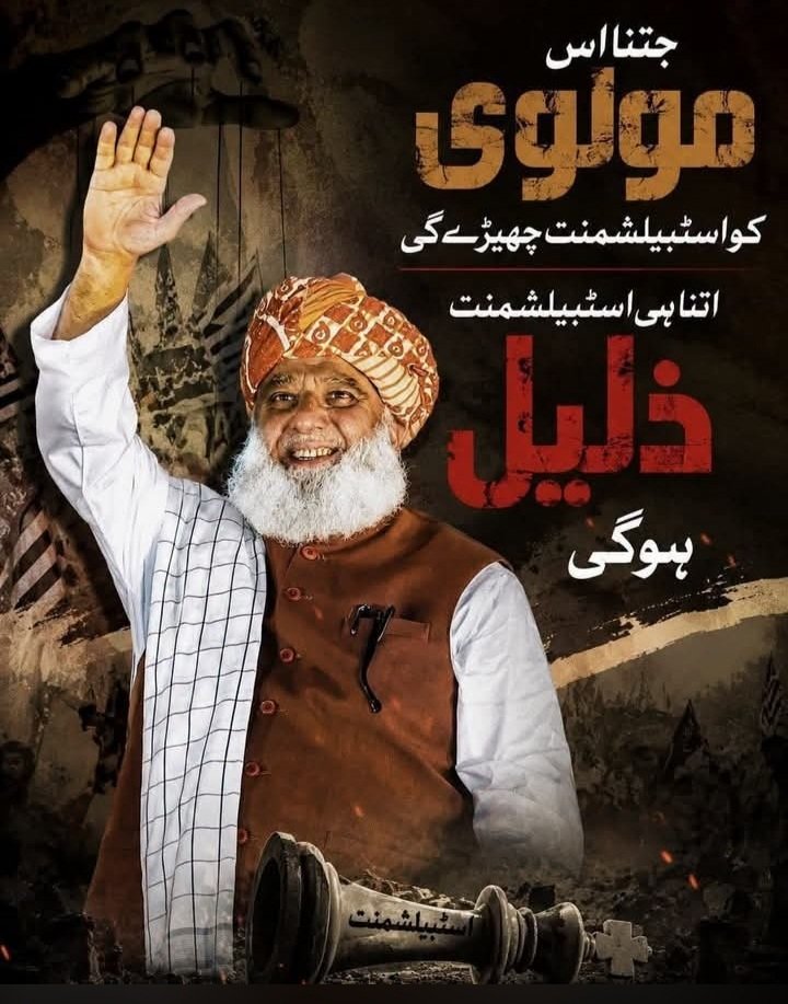 IAbdulSattar44's tweet photo. جتنا اس درویش کو اسٹیبلشمنٹ چھیڑے گی
اتنا ہی اسٹیبلشمنٹ ذلیل ھوگی

#عوام_مولانا_کے_سنگ
#حق_کی_آواز_جمعیت
#نکے_دا_پروپیگنڈا
#شہدابہانہ_خزانہ_نشانہ
#ذخائر_کے_چور https://t.co/pqEDjH9884
