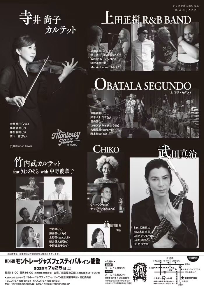 druuuuuuuums1's tweet photo. 2026.07.25
『Monterey Jazz Festival in 能登』

武田真治さんバンドで出演させていただきました！🥁

西日が差し込む灼熱のステージでしたが、暑さを吹き飛ばすほどの大盛り上がり🔥✨

最高の景色と最高のお客様に感謝です❗️

またこのステージに立てますように🙏

#武田真治
#drums https://t.co/WTmpaoXOYh