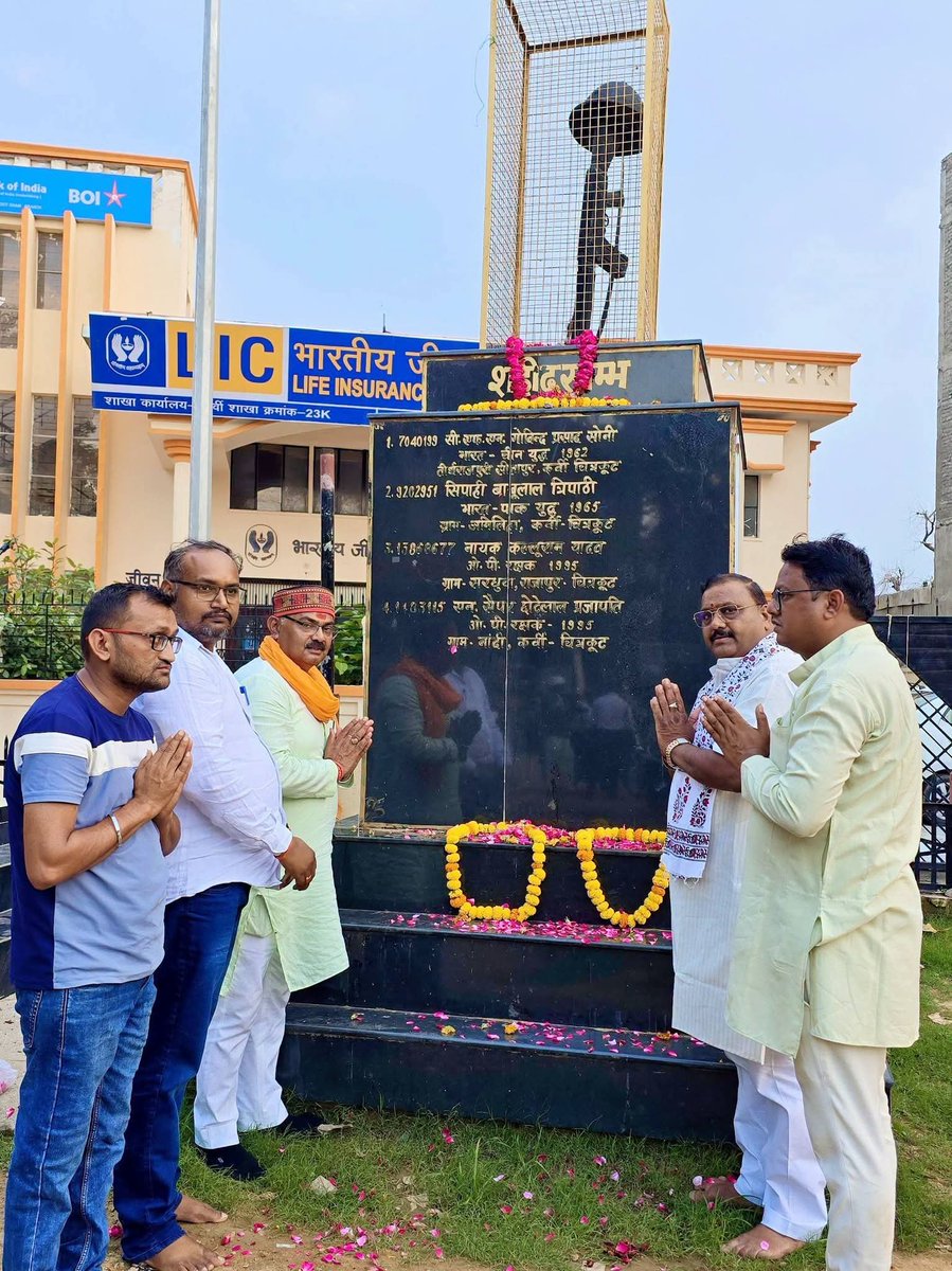 kotarya_ku81663's tweet photo. आज करगिल विजय ��िवस के पावन अवसर पर चित्रकूट स्थित एलआईसी (LIC) तिराहे कर्वी के शहीद स्मारक पर पहुँचकर मातृभूमि की रक्षा हेतु अपने प्राणों का सर्वोच्च बलिदान देने वाले वीर शहीदों को पुष्पांजलि अर्पित कर विनम्र श्रद्धांजलि दी एवं उन्हें सादर नमन किया।

#KargilVijayDiwas #IndianArmy https://t.co/ARtW4pDA8C