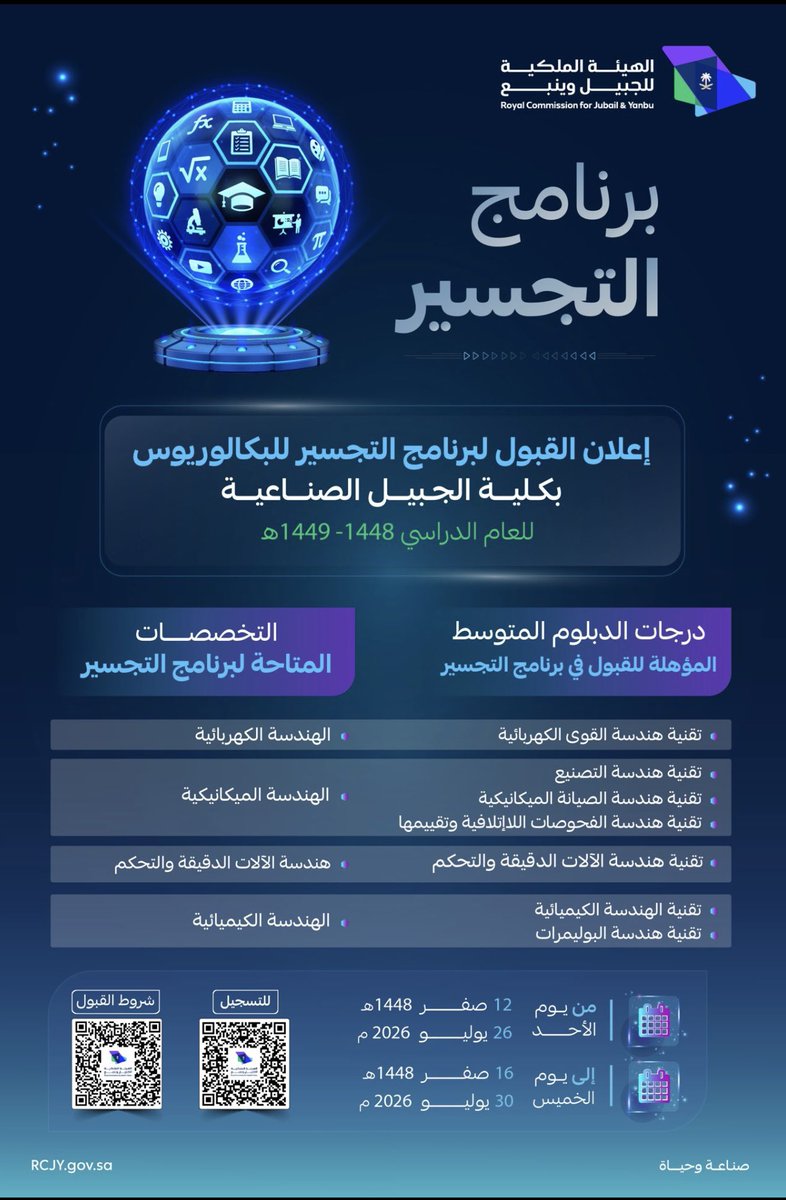يسّر | جامعات tweet media