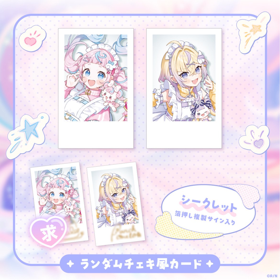LN_625's tweet photo. 【交換/買取/譲渡】にじさんじ ぽっぷん・パーラー ぽぷぱら チェキ風カード チェキ

譲: 💛 R / 定価 (+送料)

求: 🩷 R

交換は大阪/なんば手渡し＞郵送で探しています。
求めは気が済むまで無限回収いたします。(手渡し/郵送どちらでも可)

お心当たりのある方はお気軽にお声掛けください。 https://t.co/v9kRZbWhQk
