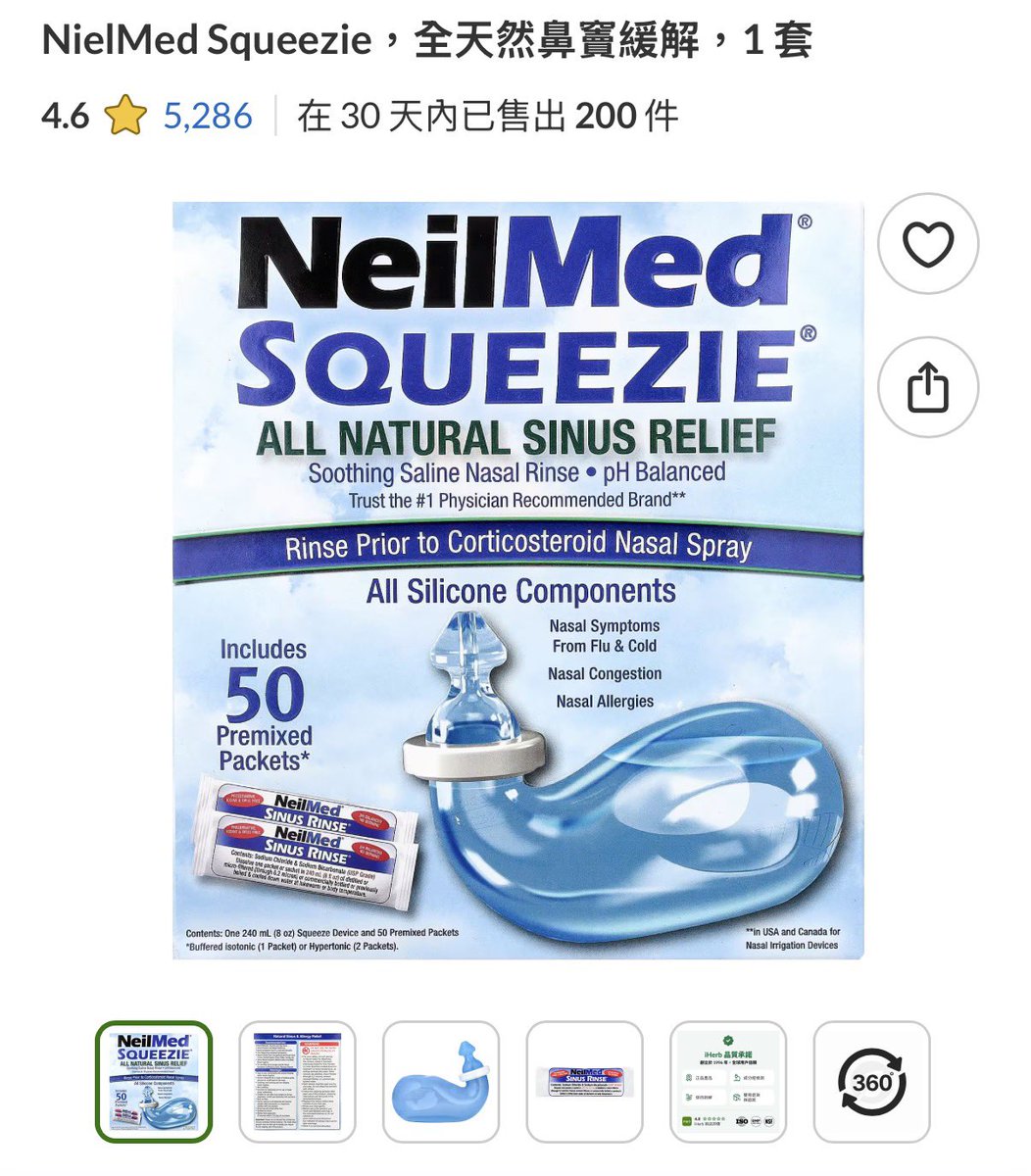 foxdaya0620's tweet photo. 聽了姊姊的建議
想要鼻子沒那麼容易過敏鼻塞可能要買個吸鼻器
下單了這個，看起來好像肛塞 https://t.co/XclsCxUQwj