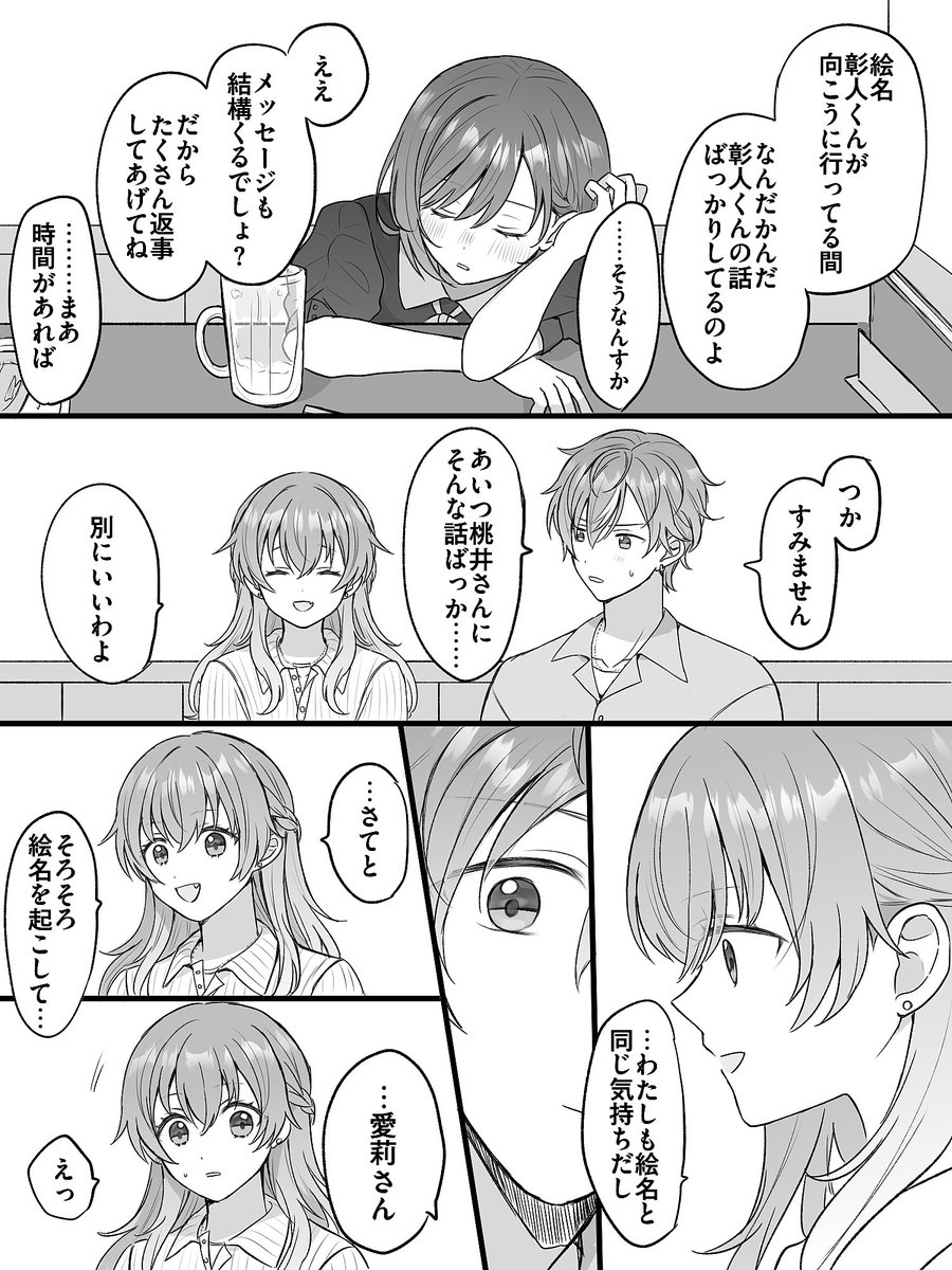 sakurairo_pan's tweet photo. 彰愛(2/2)
🤫 https://t.co/Qe2SO1OCmk