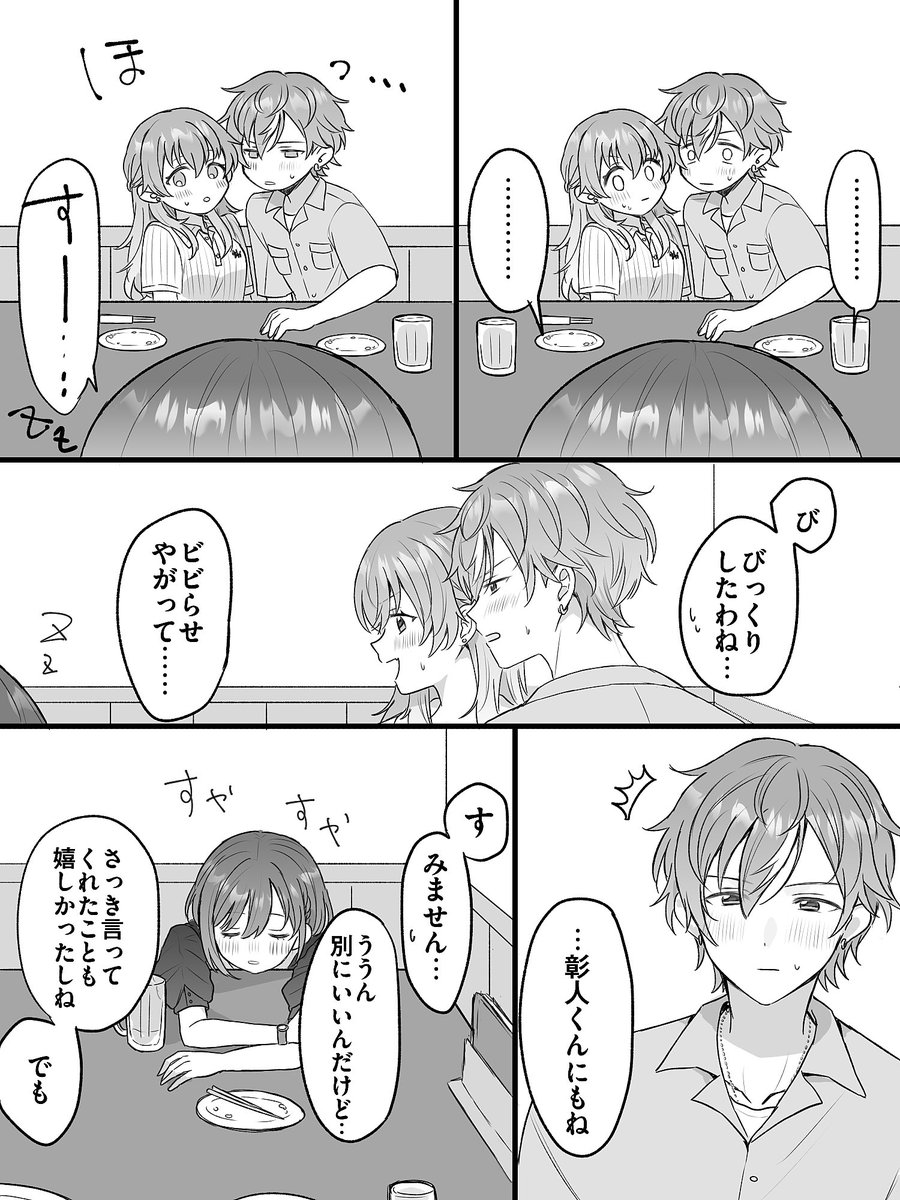 sakurairo_pan's tweet photo. 彰愛(2/2)
🤫 https://t.co/Qe2SO1OCmk