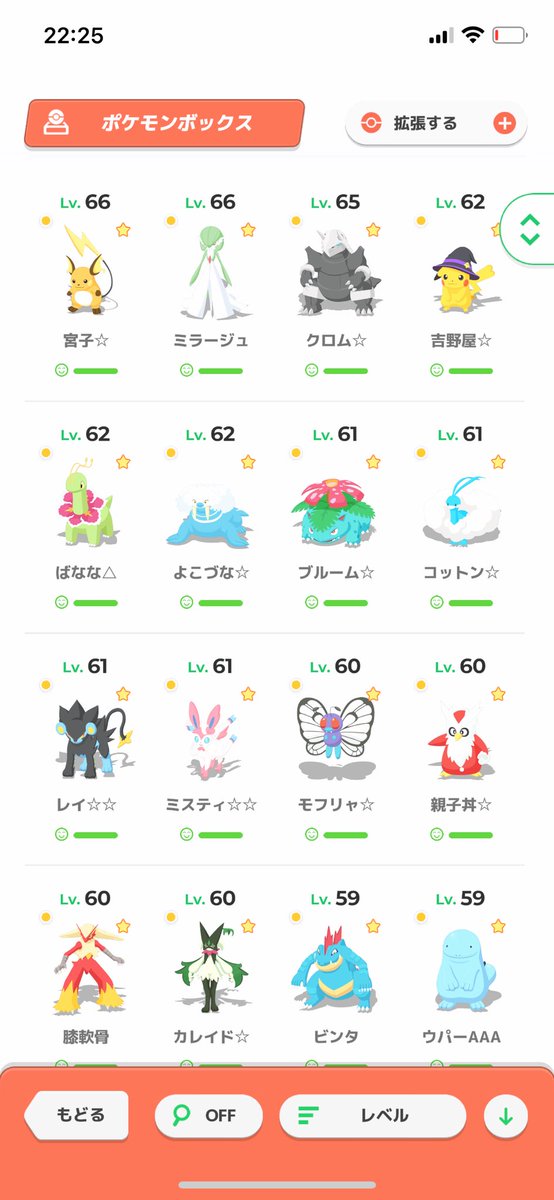 nrnrbngrs103's tweet photo. #ポケスリ3周年をみんなで
3周年の手持ちを https://t.co/qmhYPF2S3b