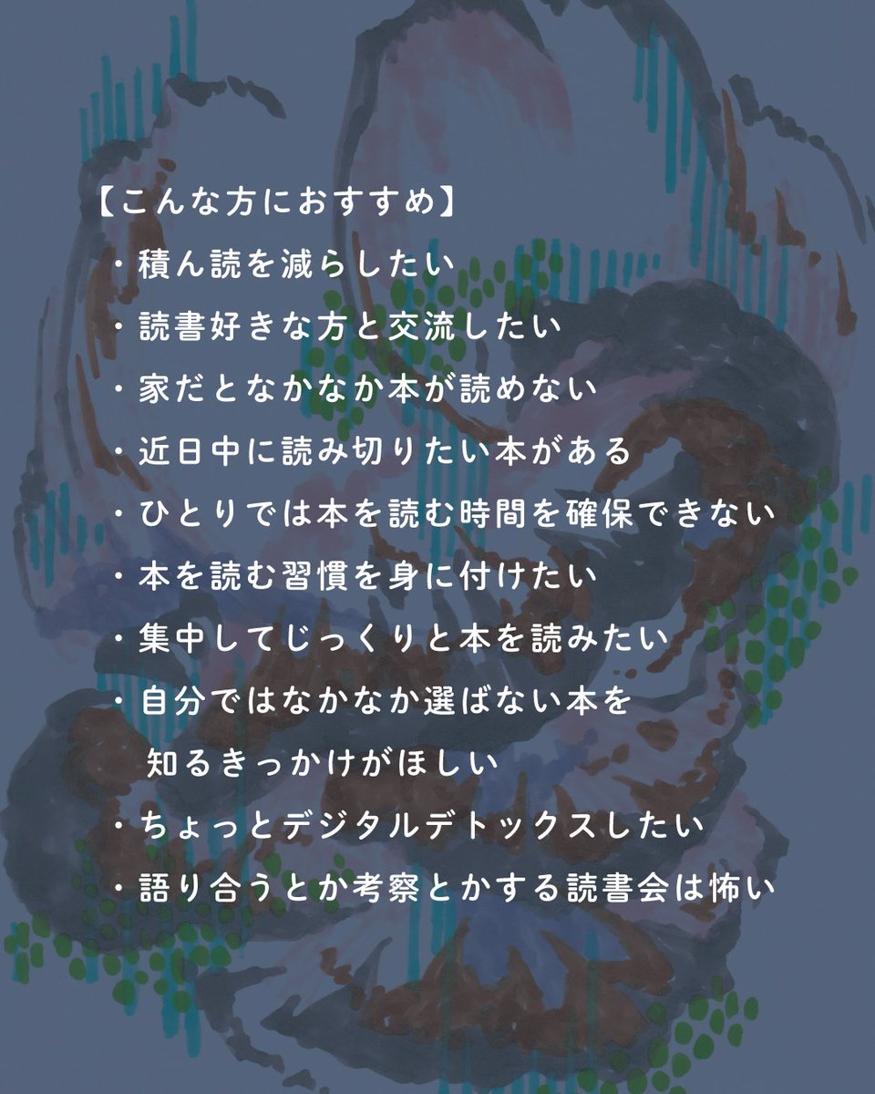 ao_shigure's tweet photo. 2026年8月の積ん読解消会📚️

▼ご予約はこちらから
https://t.co/773ShmKAKq

▼ご参加された皆様の積ん読本一覧
https://t.co/4Sib7sFfzm https://t.co/Jyh6eNP2yY