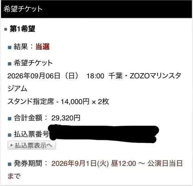 Nxjdio9900's tweet photo. ワンオク9月6日マリンスタジアム公演🎫

実家に帰る予定と重なってしまい、行けなくなったため2枚お譲りします‼️

⏳ 公演まであと少し！ご希望の方はお早めに📩

#ONEOKROCK #ワンオク #DETOXJAPANTOUR2026 #マリンスタジアム #チケット譲渡 #チケット #ライブ https://t.co/oIn5lbvlpY