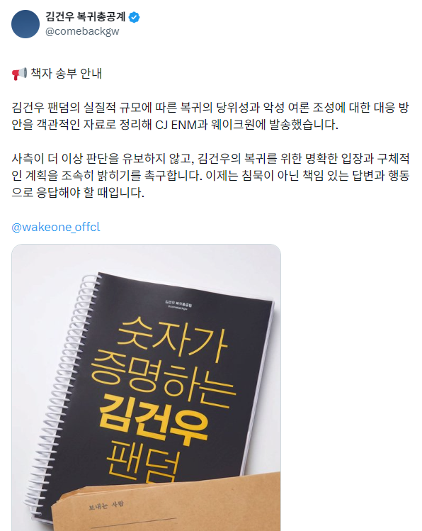 paentyubeu92219's tweet photo. 김건우 복귀=매출회복인데 웨이크원이 원매출을 모를리 없고 OMG활동 포함 활중이후 몇개월을 지켜본 결과 타격 없고 복귀시킬 가치가 없으니 7인컴백을 선택했겠죠? 이제와서 어영부영 보내면 어떡합니까 ㅋㅋ 어차피 책도 22억 억지떼쓰기겠지만... 따라해도 이렇게 멍청하게 따라할수가...ㅋㅋ https://t.co/8HWDnTbgjA