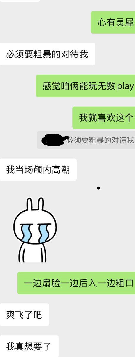 RRd47ed's tweet photo. 两人纯爱时畅聊就这样...对象纯浪女好吧，究极抖m骚御。但其实我脑子里更多是她被别人这么爽玩 #绿帽 #绿奴 #聊天记录 https://t.co/3g2zWq9N5S
