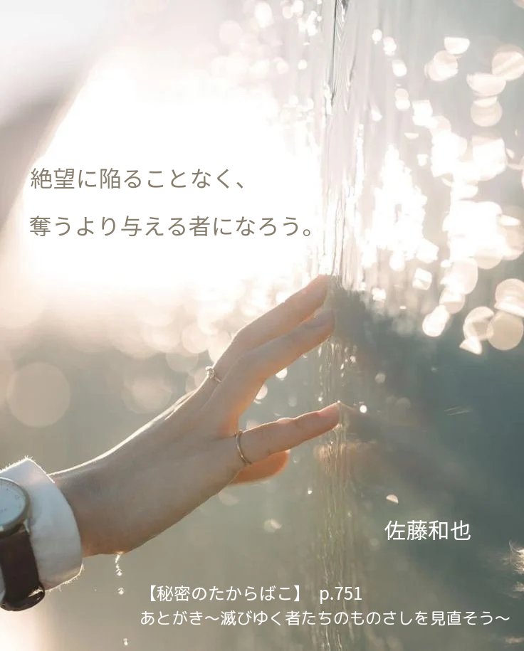 hmrx7003's tweet photo. 『議員の年収は一般の4倍以上』という文言を見た時、虚無状態になった
まぁ、売国奴の集まりで日本人を絶滅させる事が目的だから、国民を苦しめる事に尽力したら沢山お金貰えるシステムなんよな🤪💵

私は『奪うより与える者になろう』を信念に生きる
日本人救世主の言葉🇯🇵

#キーワードは14万4千人 https://t.co/1joNjpqpc0