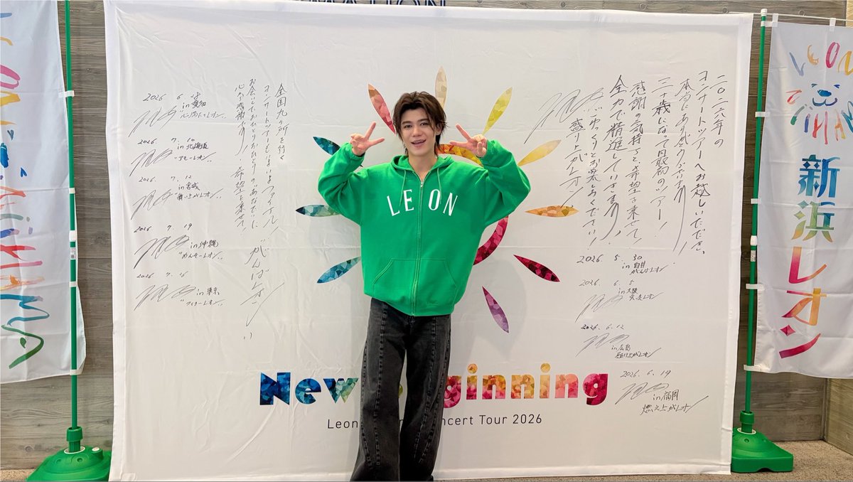 leon_n_staff's tweet photo. ツアーファイナル、東京🗼
おかげさまで全公演チケットSOLD OUT!!!
みなさま本当にありがとうございました😭❤️‍🔥

#新浜レオン #新浜レオンツアー2026 https://t.co/aljfMCqGUa
