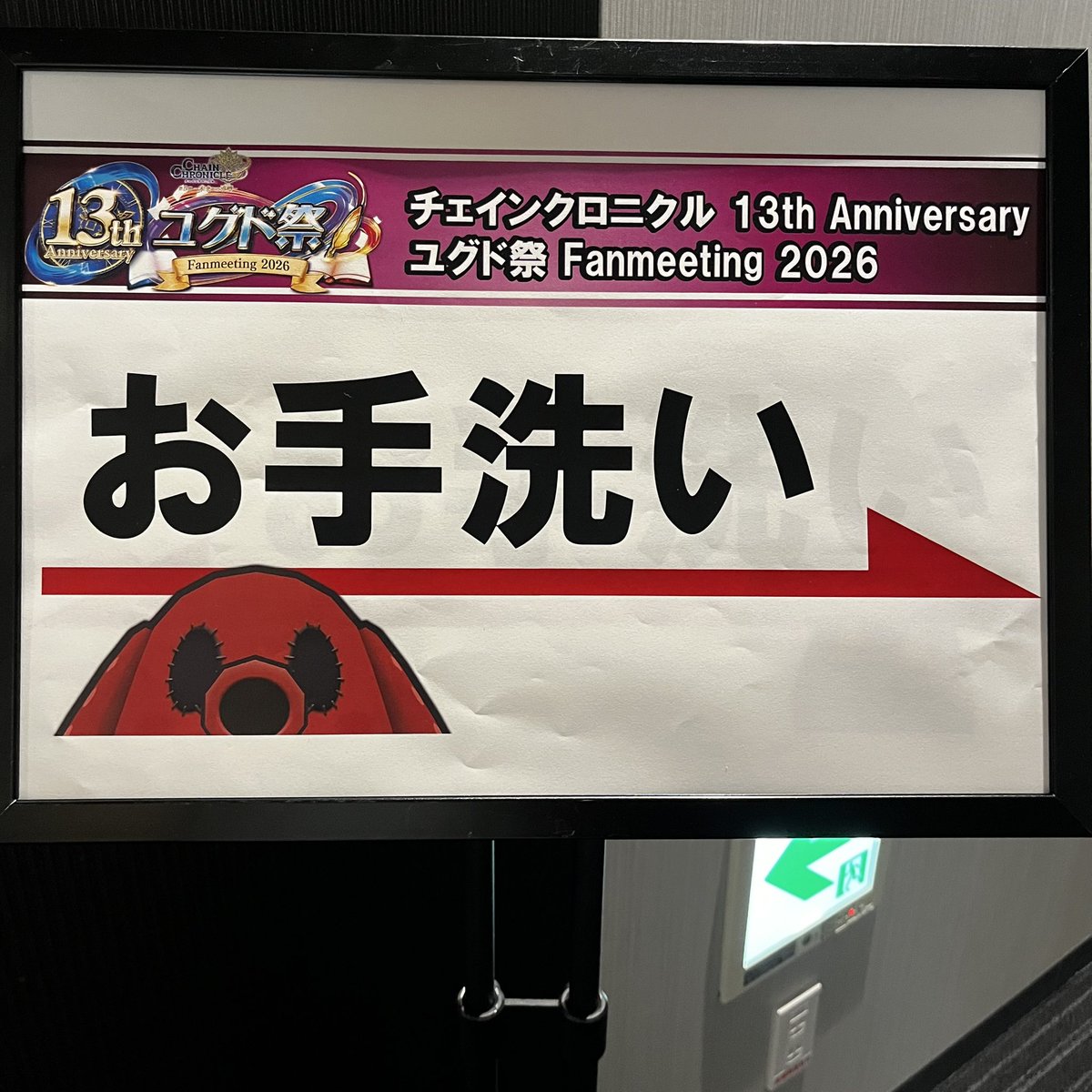 mitsukidix's tweet photo. メインへの案内が1番好きなミイラドールちゃんで可愛かったのはもちろんですが、トイレの案内がタコドールちゃんなのも可愛くて撮ってしまったのでした https://t.co/SPvOgdp64g