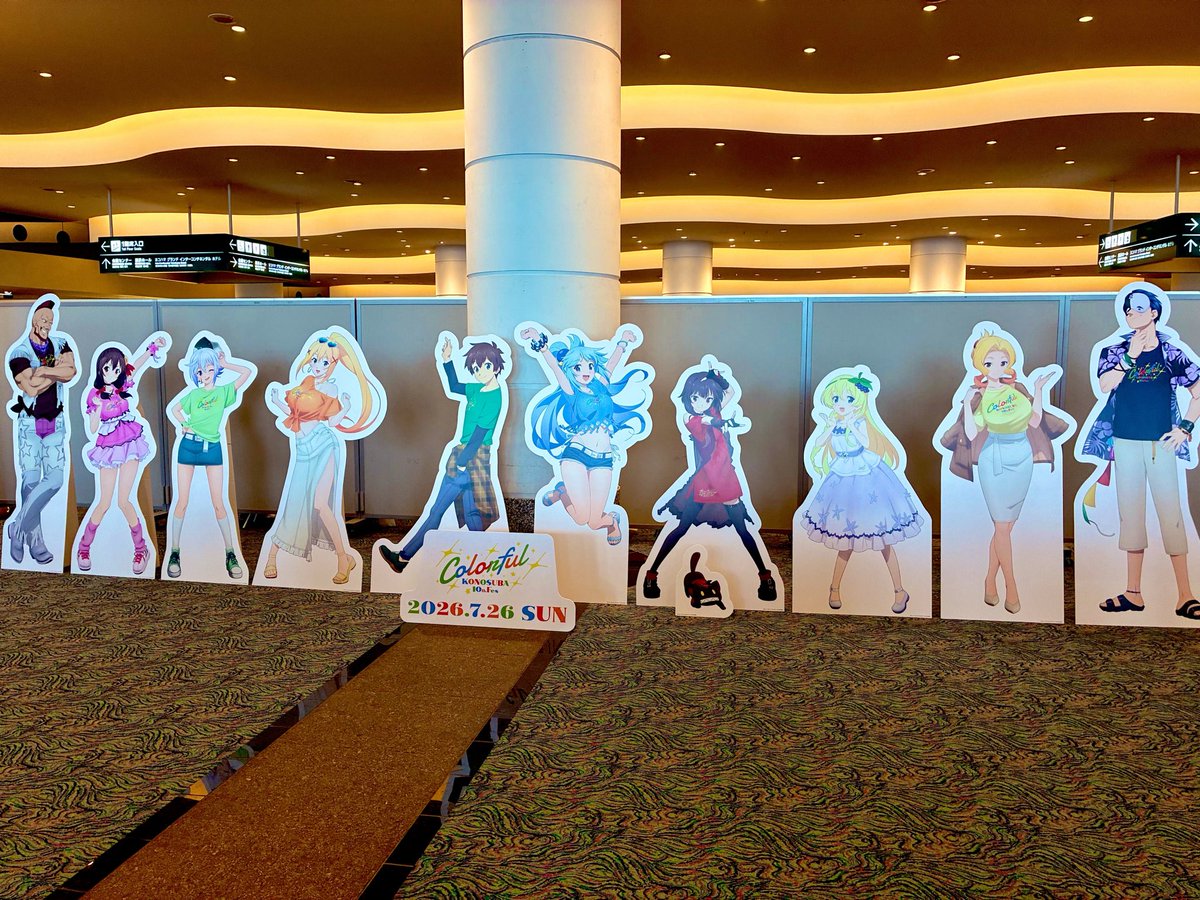 s17250's tweet photo. 『この素晴らしい世界に祝福を！』
アニメ10周年記念イベントColorful
行ってきました‼︎

夜の部でずっと聴きたかった、
このファンの楽曲
「Happy Magic」が聞けて泣きました！

最初から最後まで最高のイベントでした！
４期も楽しみだ‼︎ https://t.co/Wtk3sP9G4x