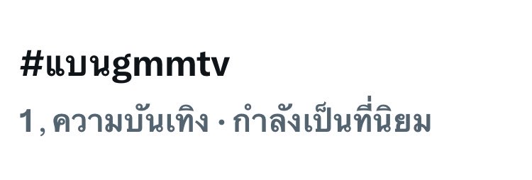 ssuchananie_'s tweet photo. ชอบใช่มั้ยคะเอนเก้จ พี่เอาไปเลยค่ะ 

#แบนgmmtv https://t.co/xt5YIhH0so