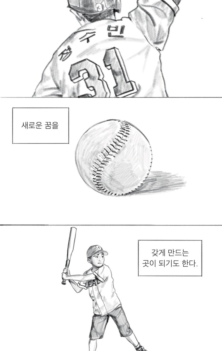 pgpoooo's tweet photo. #두산베어스 #김민석 
(4/8)
너의 야구는 이제 1회말. https://t.co/JS5y8YKRHN