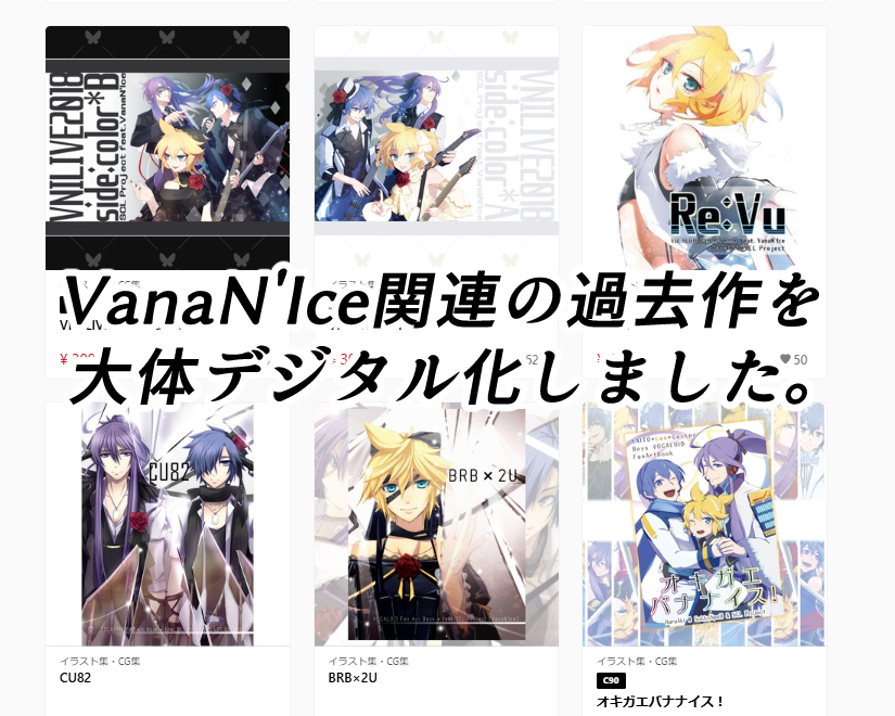 scl_HaruAki's tweet photo. ★過去作イラスト集のデジタル化が大体できました。
BOOTHで配信開始しておりますのでチェックしてみてください。
最初期の「BRB×2U」から色々あります。(いいね数や入荷待ちメール数を参考に作業しました。今回できてない分はまた随時作業するかも？)

★BOOTH → https://t.co/7Gho3QUE4b https://t.co/wyx5MfXCer