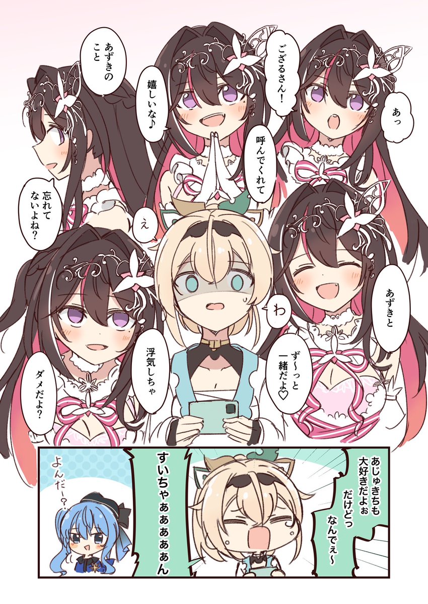 nashino53's tweet photo. 「絶対に離さない、ぞ♡」 (完凸)

#AZKiART #いろはにも絵を https://t.co/WfthpUj3t1