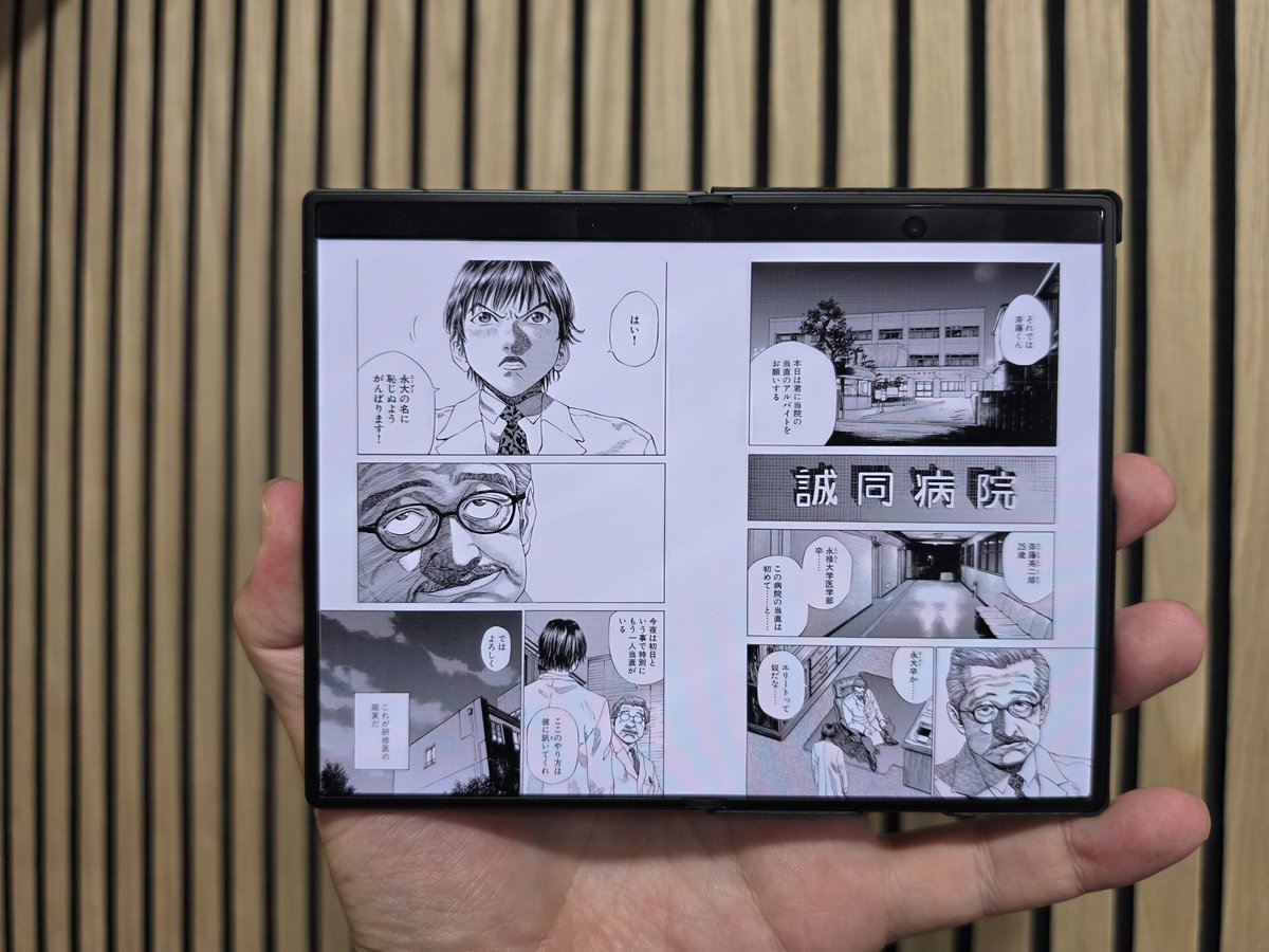 sunmattu's tweet photo. Galaxy Z Fold8でマンガや雑誌を読むとき、上下に少しだけすき間があるので
「カメラ領域を隠す」やってもそんなに違和感なく（大きさが小さくなることはほぼなく）読めると思います
※このアプリはKindleです https://t.co/7nGkvnbERD