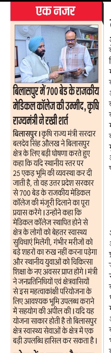 jaideepkum's tweet photo. @BaldevAulakh @gurkeerataulak1 @BJP4UP @BJP4India @brajeshpathakup @DyCMofficeBP @myogiadityanath https://t.co/N2prBlDMFK