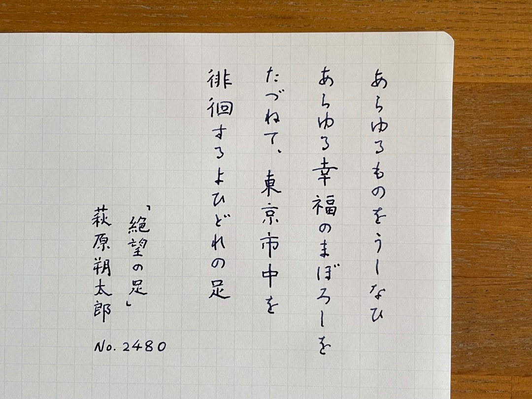 gonzoufox's tweet photo. #朝活書写 No.2480
#朝活書写_2480 https://t.co/XUvjSkJBoA