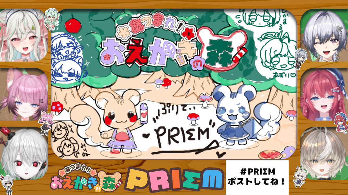 Azri_0822's tweet photo. おつぷりずむでした～！
初めてのコラボ枠主、不慣れな中見守ってくださりありがとうごいました！！🙏😭ぷりずむのみんなもありがとう！！！

配信見に来てくれたり、グッズなどたくさんゲットしてくれたと思うので、ささやかですがみなさんにPRIΣMからイラストのプレゼントをさせてください🎁

これからもPRIΣMをよろしくお願いします😊✨

#PRIΣM