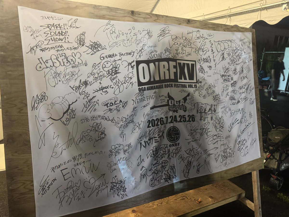 onrf's tweet photo. 【3/3】
ONRF VOL.15 無事終演いたしました。
ご来場いただいた方、関わっていただいた全ての方に大感謝！
ありがとうございました。
次回開催に関しては別ポストにて！

#ONRFXV
#男鹿フェス15 https://t.co/gCY9Se68aS